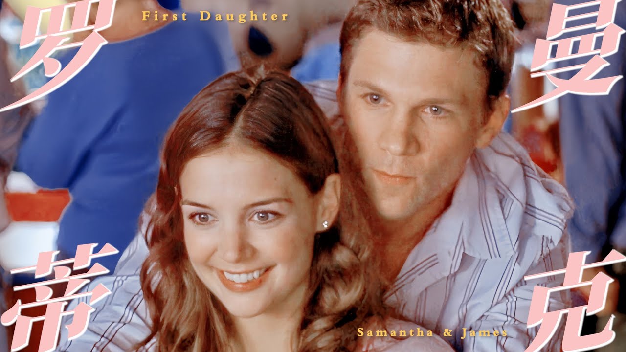 Samantha & James | Ehanted | First Daughter (2004)